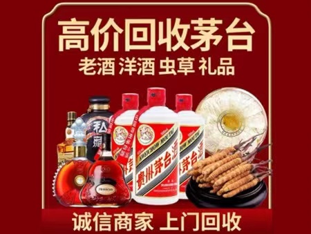保靖年份茅台酒回收